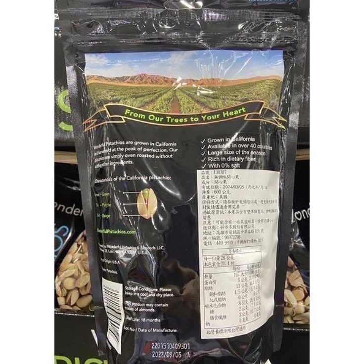 🎉現貨特價！WONDERFUL 無調味開心果 600公克-吉兒好市多COSTCO代購-細節圖2