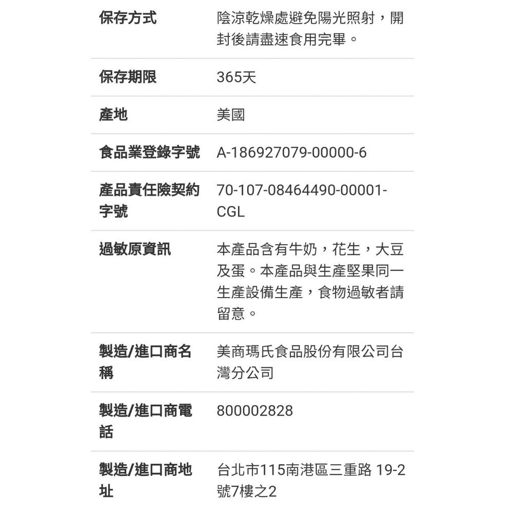 SNICKERS士力架迷你花生巧克力隨手包 9公克X126條(1134公克)-吉兒好市多COSTCO代購-細節圖5