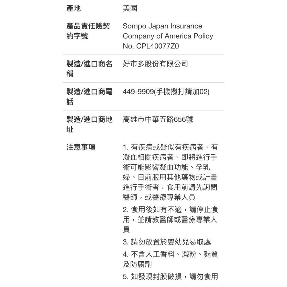 🎉現貨特價！Nature Made 萊萃美葉黃素20毫克複合膠囊150粒-吉兒好市多COSTCO代購-細節圖6