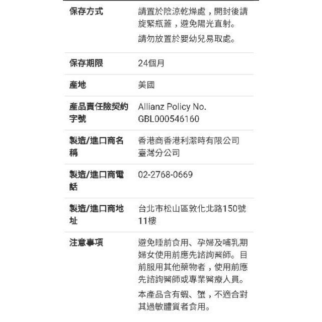 🎉現貨特價！Move Free葡萄糖胺+軟骨素+MSM+維生素D+鈣錠 葡萄糖胺五合一錠 240錠-吉兒好市多COST-細節圖4