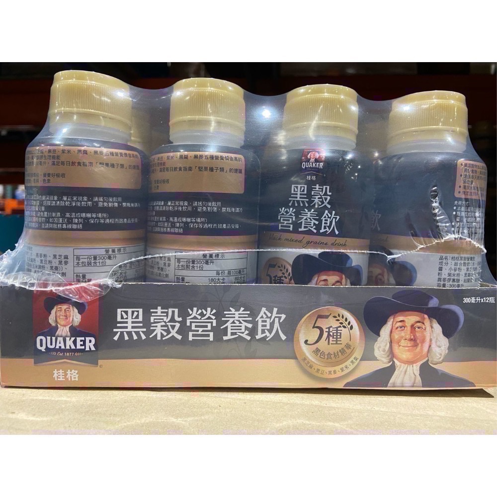 🎉現貨特價！QUAKER 桂格黑穀營養飲 每罐300毫升X12入-吉兒好市多COSTCO代購-細節圖2