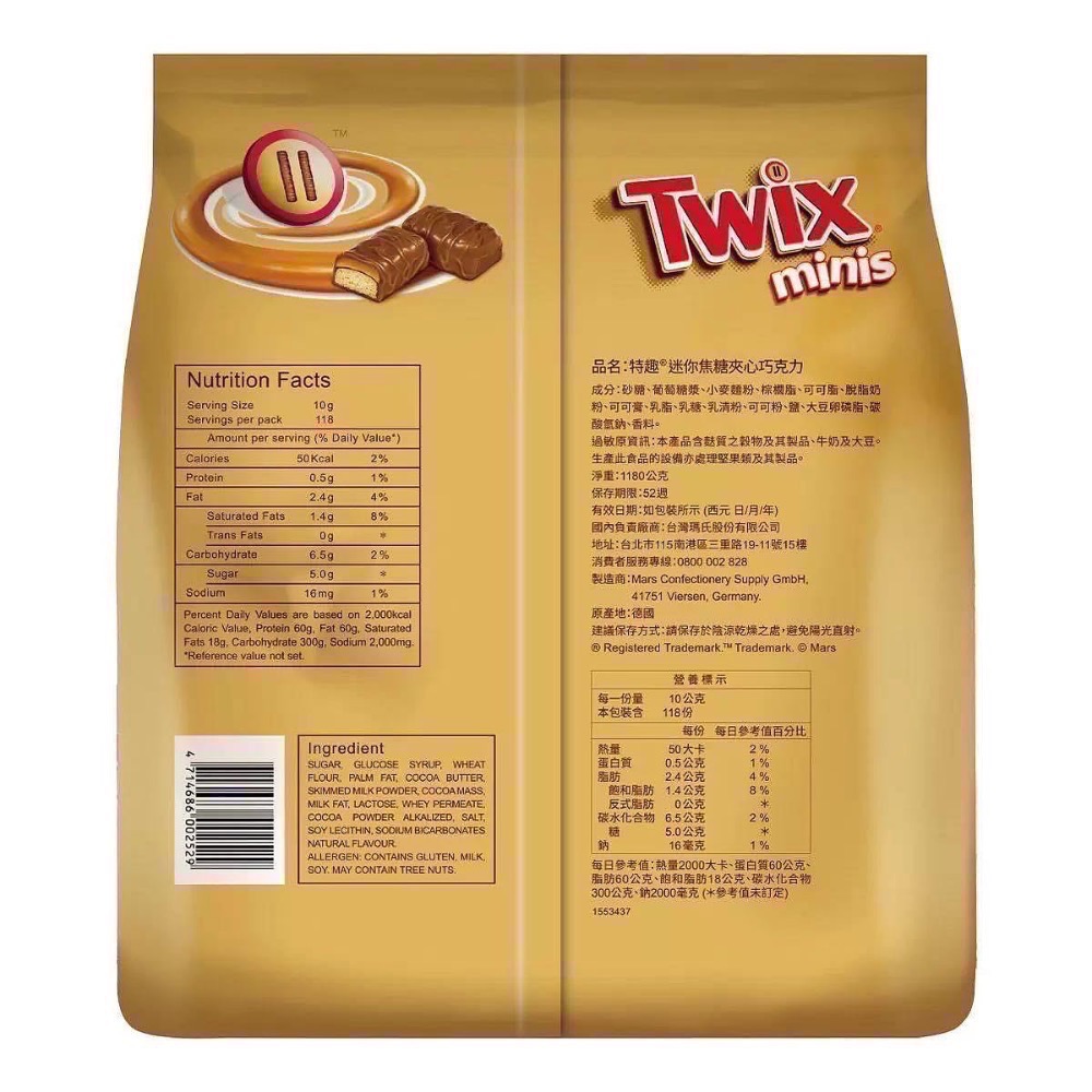 🎉現貨特價！TWIX 特趣迷你巧克力 1180公克(10公克X118條)-吉兒好市多COSTCO代購-細節圖3