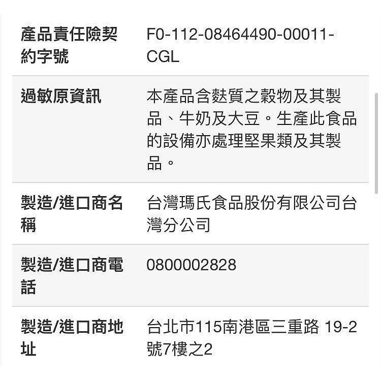 🎉現貨特價！TWIX 特趣迷你巧克力 1180公克(10公克X118條)-吉兒好市多COSTCO代購-細節圖6