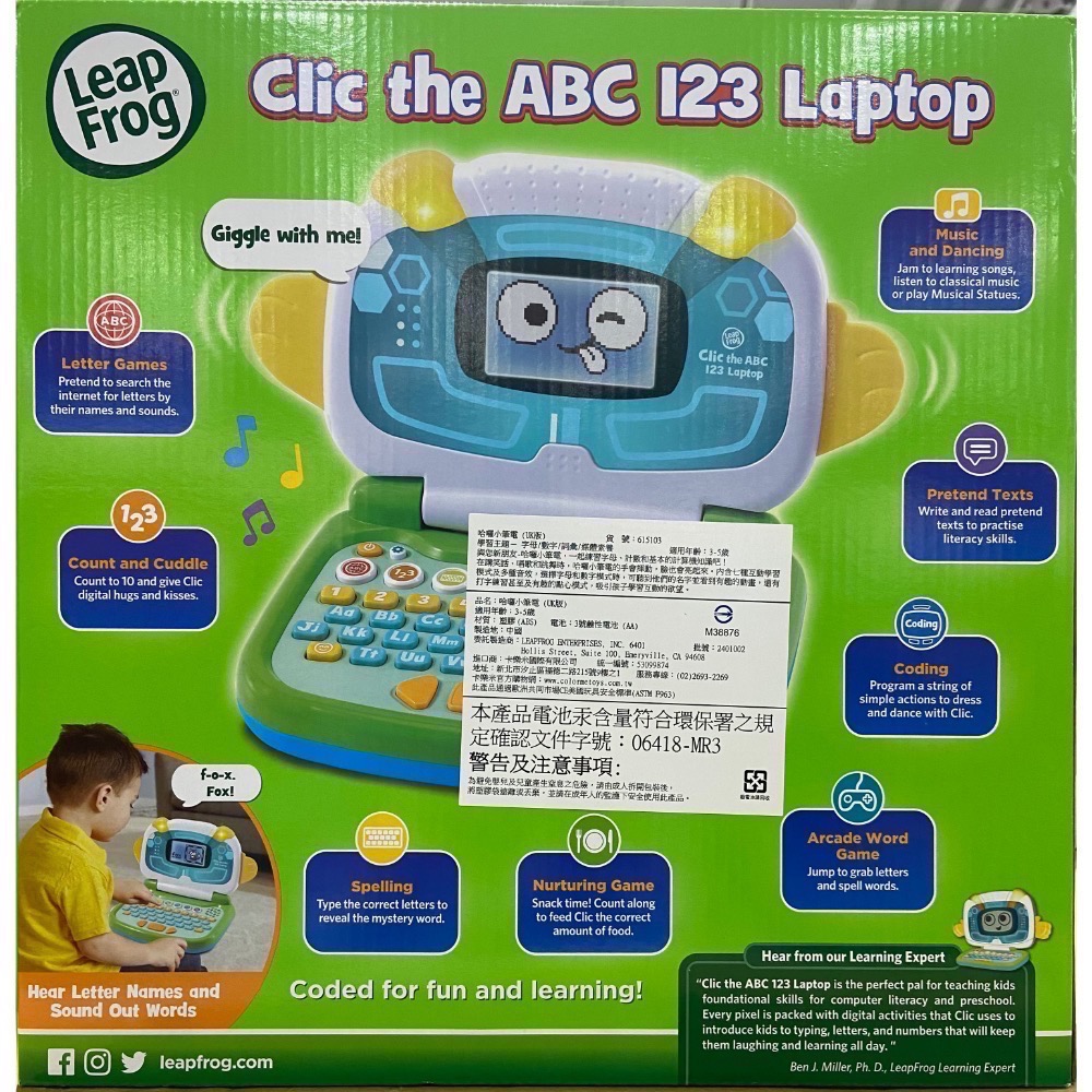 LEAPFROG 哈囉小筆電-吉兒好市多COSTCO代購-細節圖4