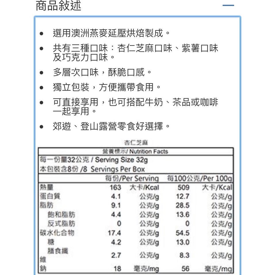 🎉現貨特價！GRANOLA HOUSE 綜合纖脆燕麥棒 32Gx24包-吉兒好市多COSTCO代購-細節圖2