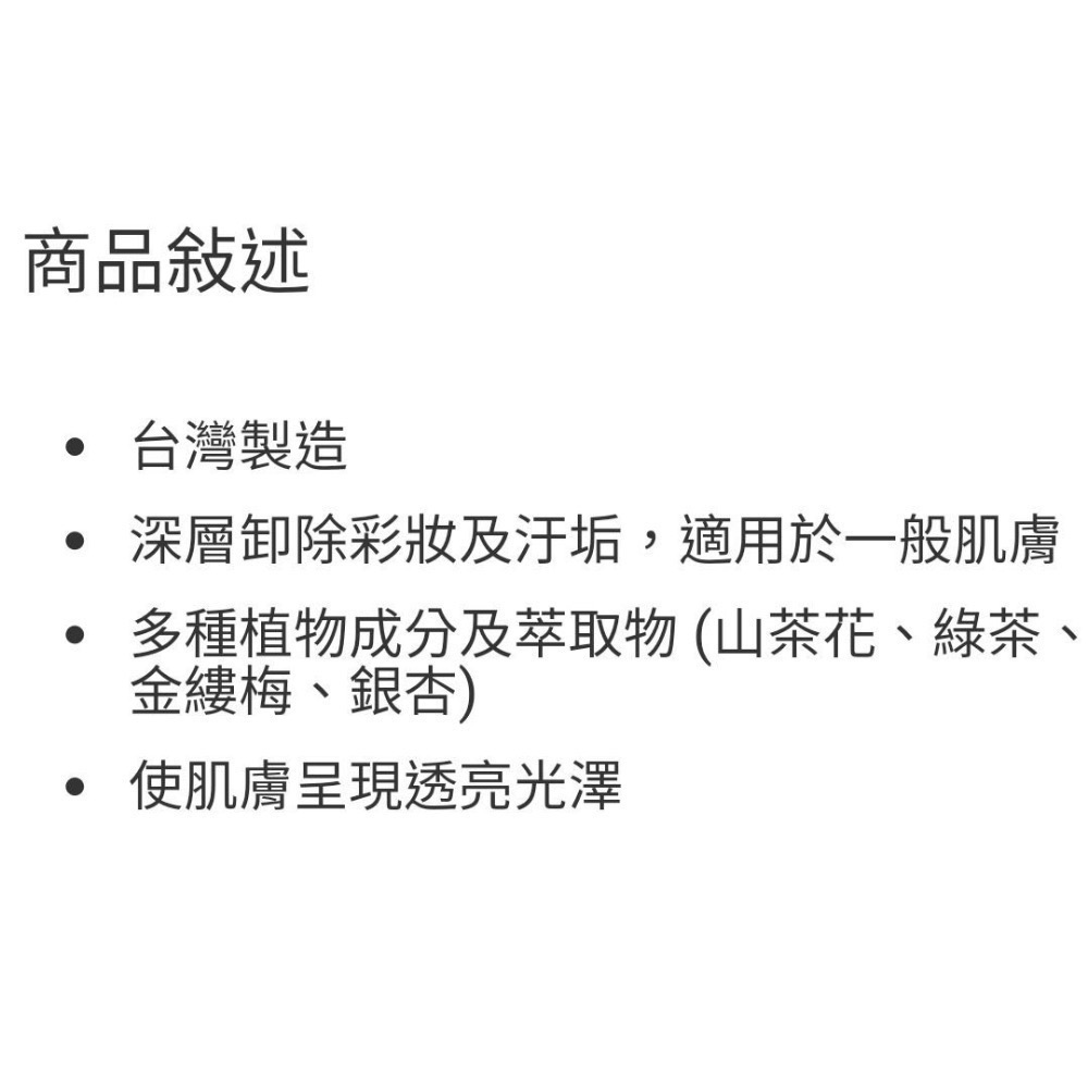 🎉現貨特價！Beaute Claire美麗克萊爾 山茶花深層卸妝潔顏油 500毫升X2瓶入-吉兒好市多COS-細節圖3