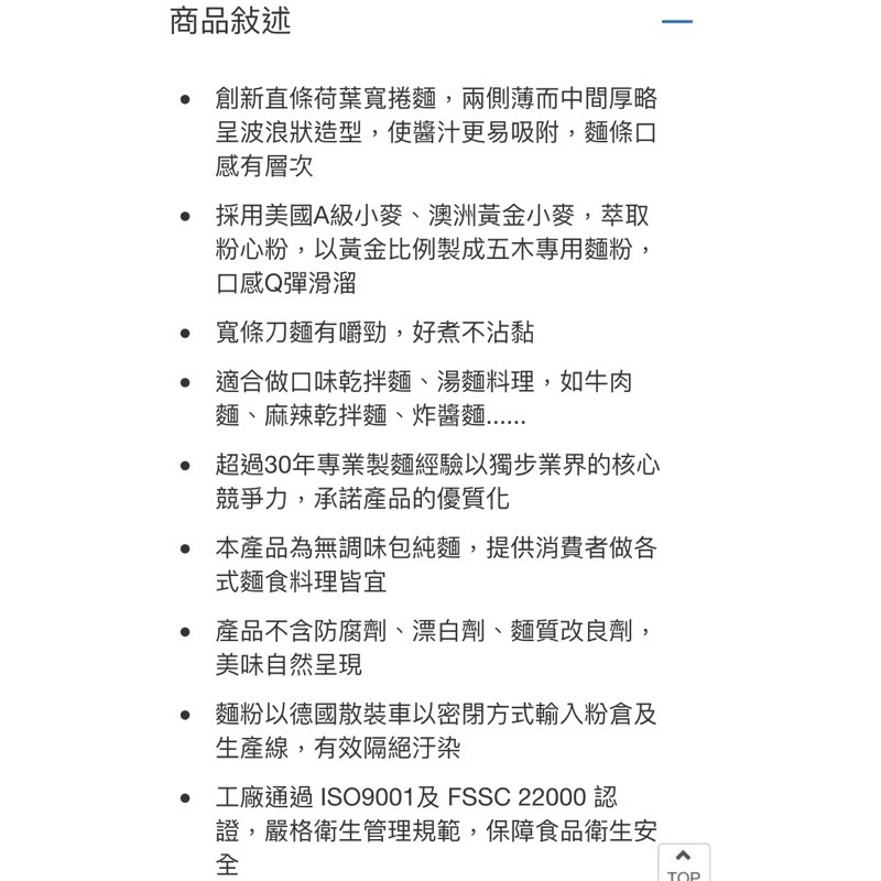 🎉現貨特價！五木直條寬捲麵 700公克X3入-吉兒好市多COSTCO線上代購-細節圖4