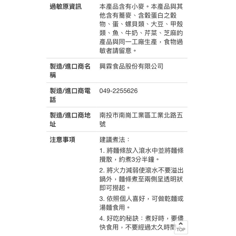 🎉現貨特價！五木直條寬捲麵 700公克X3入-吉兒好市多COSTCO線上代購-細節圖7