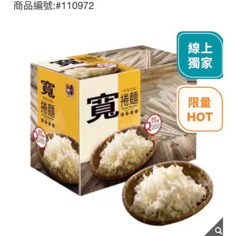 五木直條寬捲麵 700公克X3入-吉兒好市多COSTCO線上代購-細節圖2