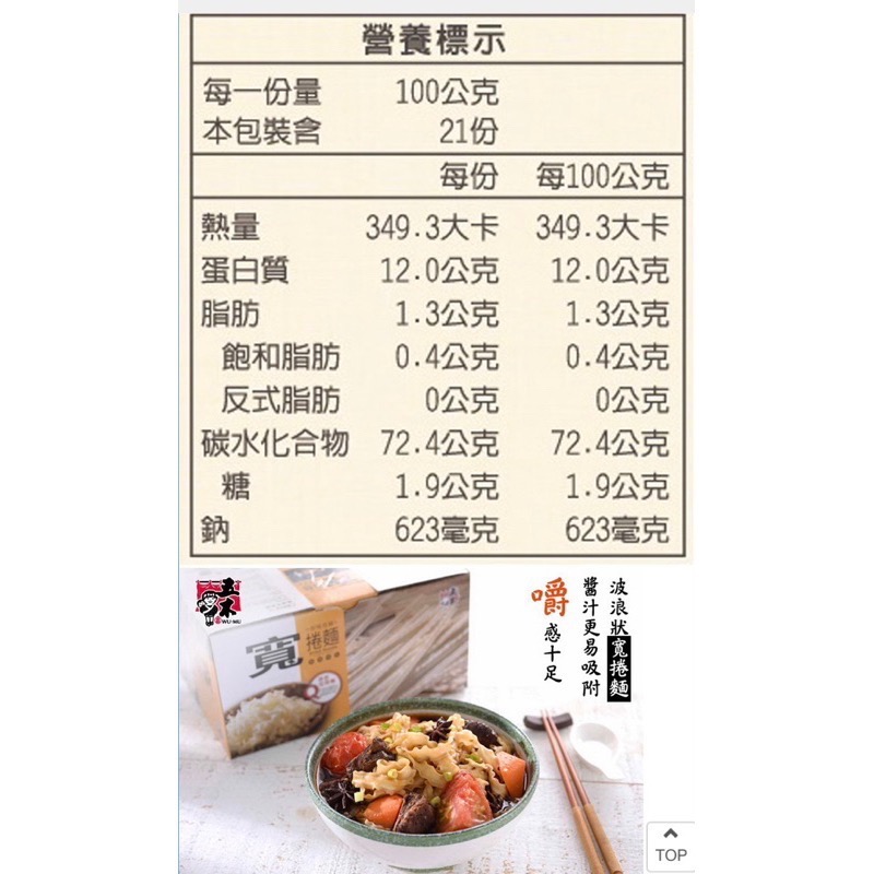 五木直條寬捲麵 700公克X3入-吉兒好市多COSTCO線上代購-細節圖5