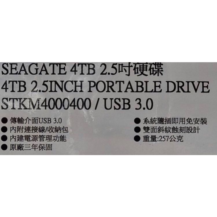 SEAGATE 4TB 2.5吋硬碟 行動硬碟 STKM4000400-吉兒好市多COSTCO代購-細節圖6