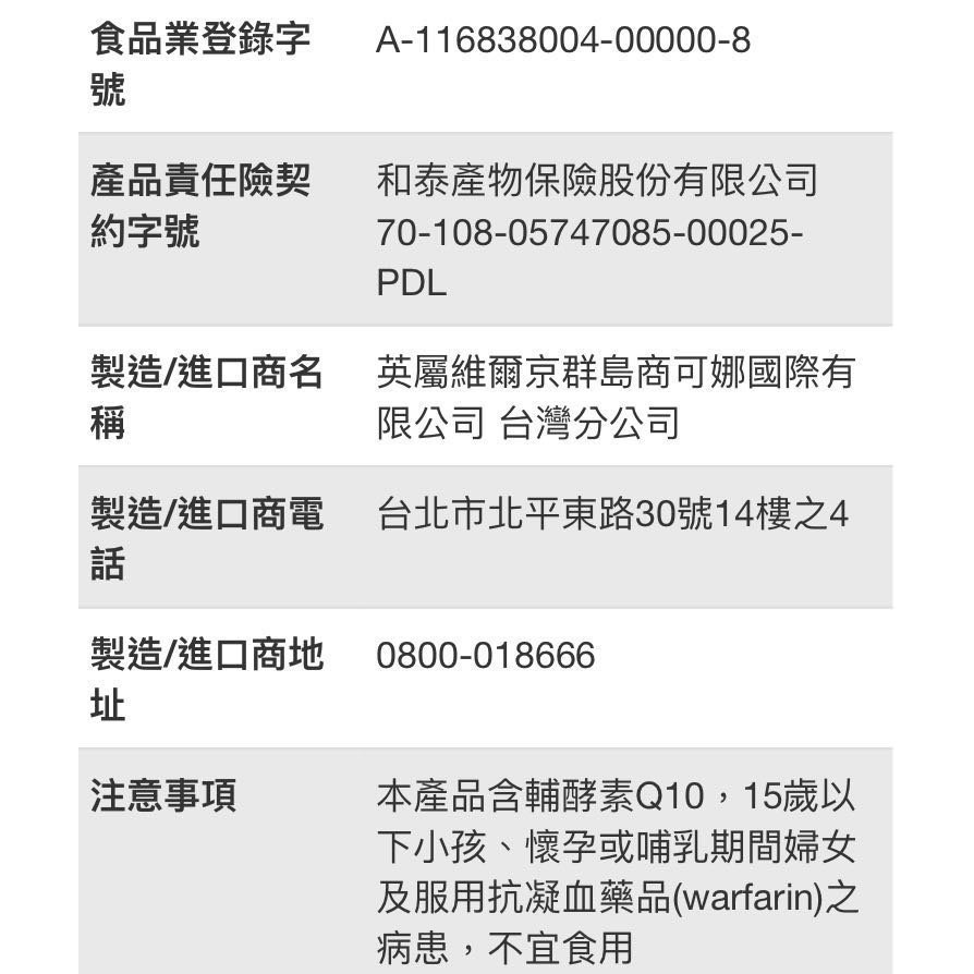 🎉現貨特價！MERIDLIFE樂益活海洋膠原蛋白凍 綜合莓果口味 40條入-吉兒好市多COSTCO代購-細節圖6