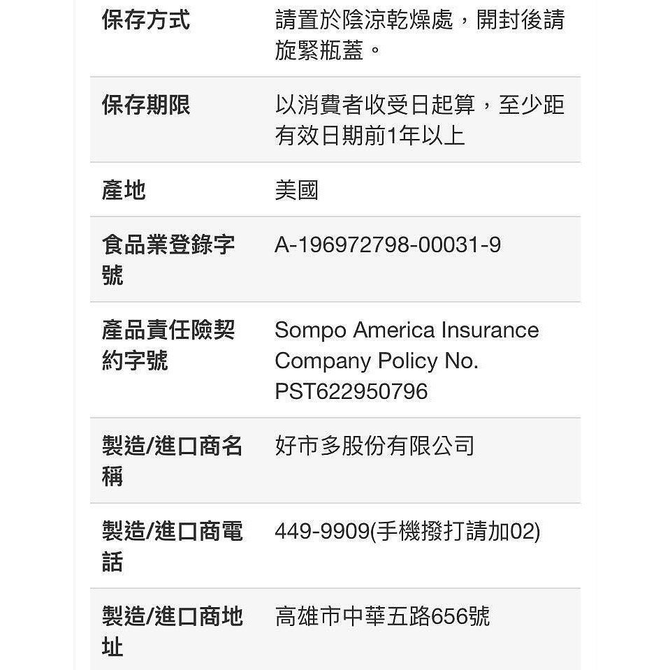 KIRKLAND Signature科克蘭超級維生素B群 300錠-吉兒好市多COSTCO代購-細節圖8