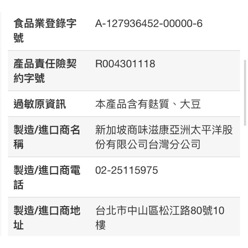 MIZKAN 味滋康雞昆布鰹魚高湯 1.8公升-吉兒好市多COSTCO線上代購-細節圖4