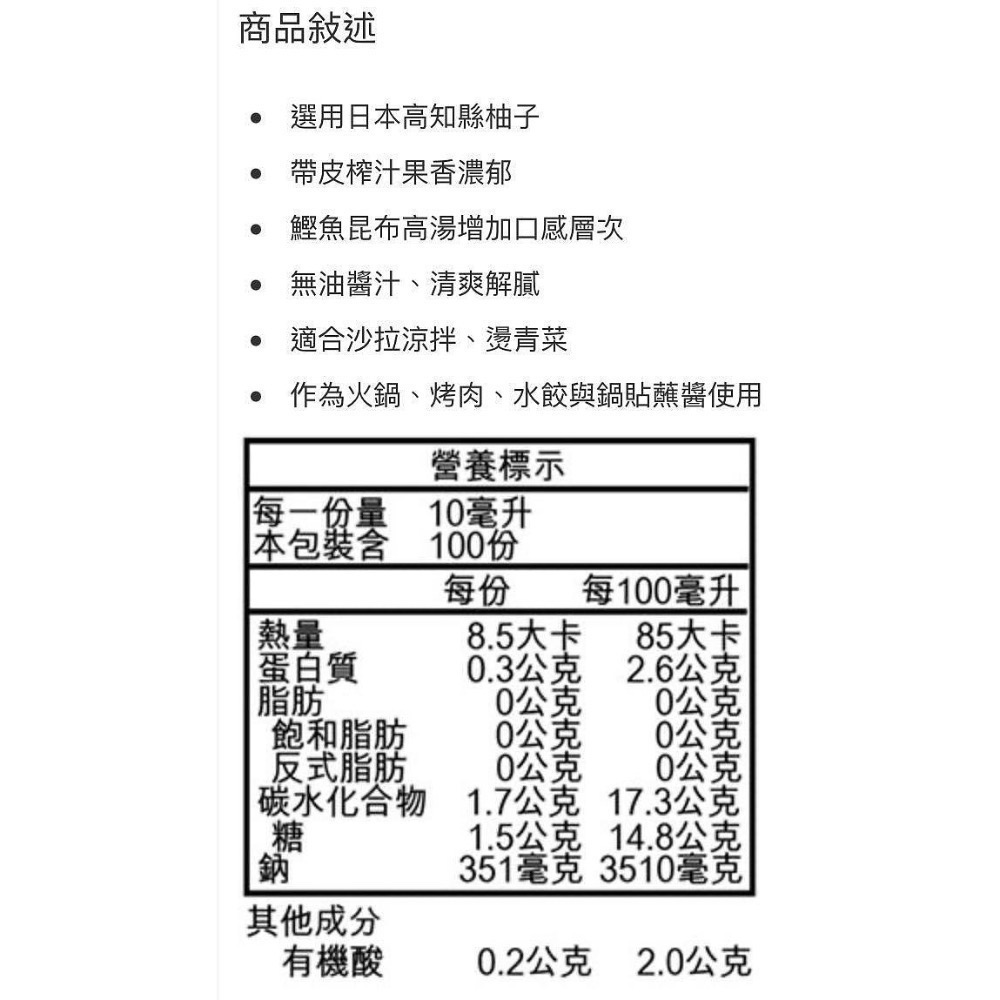 🎉現貨特價！MIZKAN味滋康果香柚子醋醬汁 1公升-吉兒好市多COSTCO代購-細節圖5