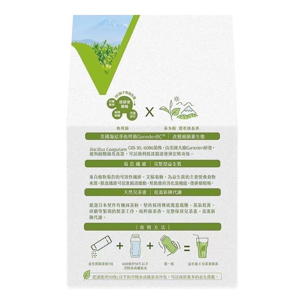 VILSON 米森好菌搖搖有機兒茶素綠茶 2公克X30包入-吉兒好市多COSTCO線上代購-細節圖4