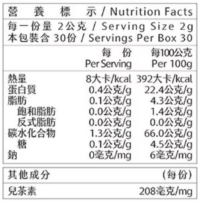 VILSON 米森好菌搖搖有機兒茶素綠茶 2公克X30包入-吉兒好市多COSTCO線上代購-細節圖8