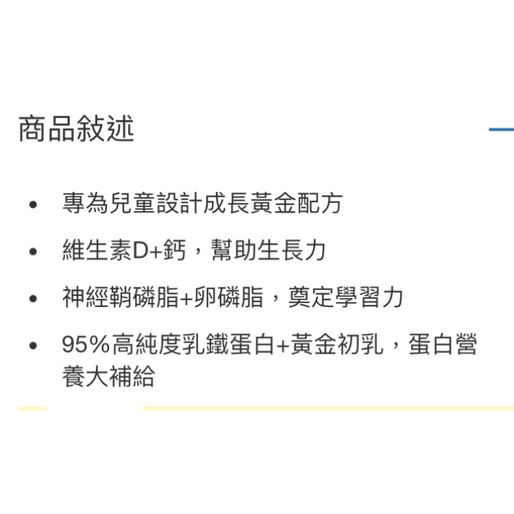 🎉現貨特價！DR.ADVICE 健康力兒童成長咀嚼錠 150顆-吉兒好市多COSTCO代購-細節圖4