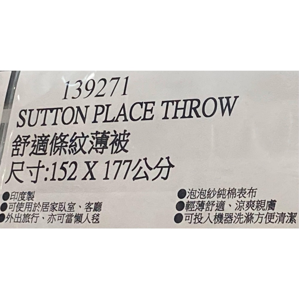 🎉現貨特價！Sutton Place 舒適條紋薄被 尺寸:152X177公分-吉兒好市多COSTCO代購-細節圖10