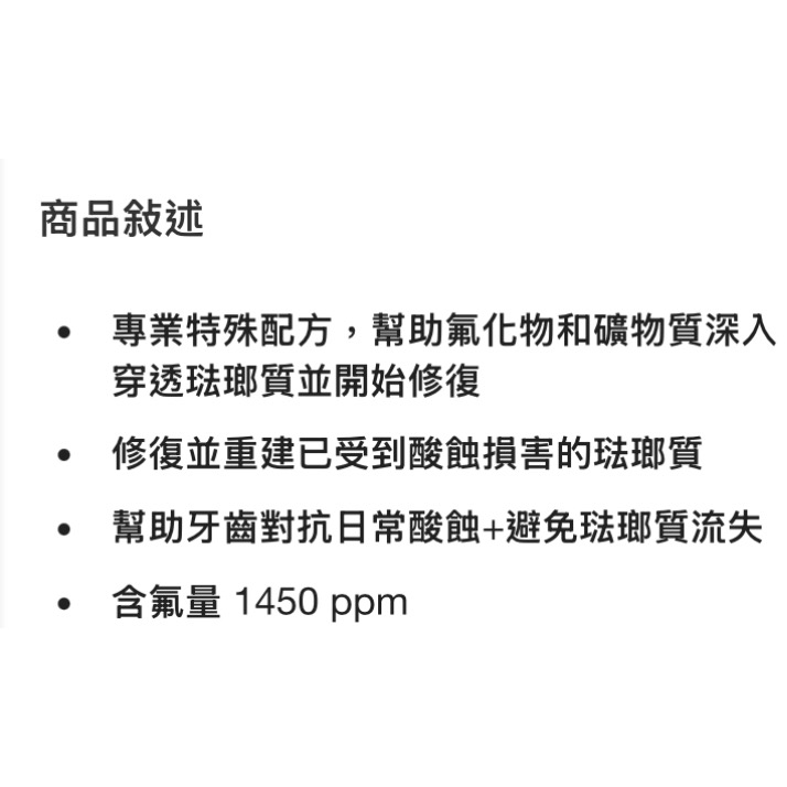 SENSODYNE 舒酸定強健琺瑯質多效牙膏 每條130公克X6條入-吉兒好市多COSTCO代購-細節圖3