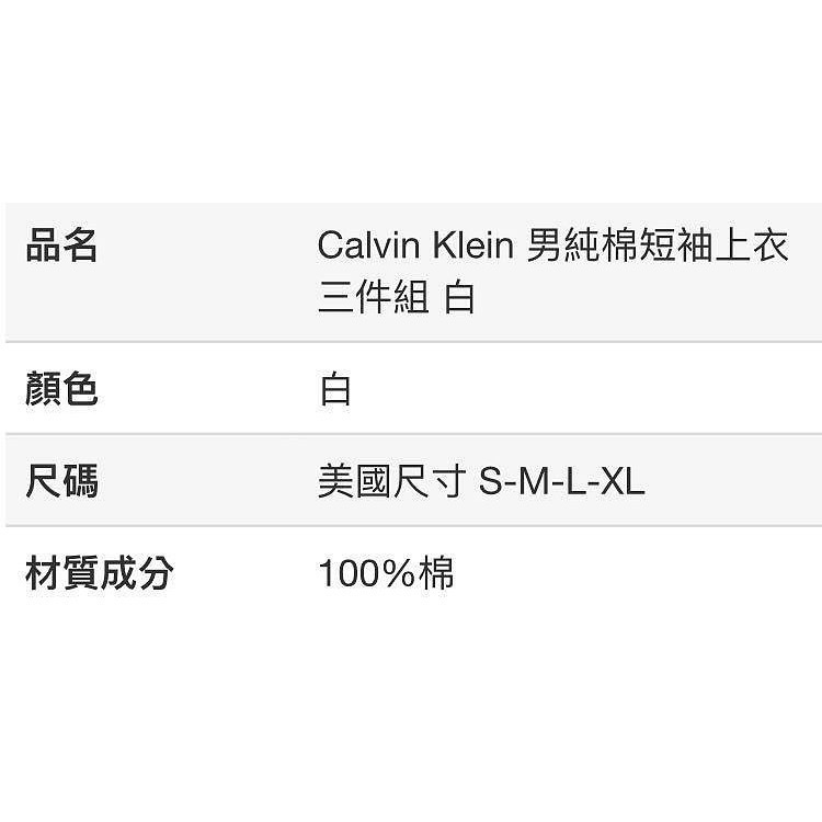 🎉現貨特價！Calvin Klein 凱文克萊男純棉短袖上衣三件組 美國尺寸:S~XL-吉兒好市多COSTCO代購-細節圖6