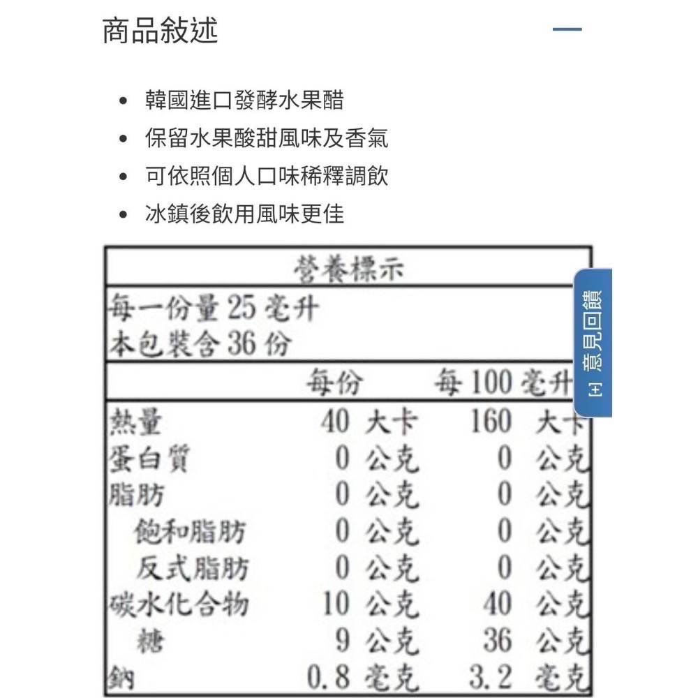 🎉現貨特價！PETITZEL 石榴醋添加濃縮飲料(石榴果醋) 900毫升X2瓶-吉兒好市多COSTCO代購-細節圖4