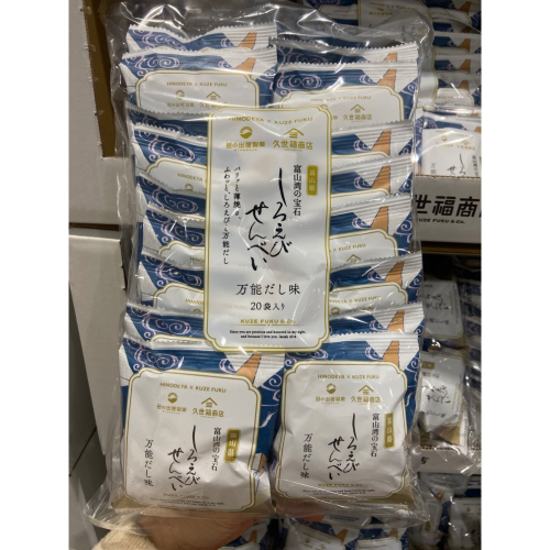 久世福商店 白蝦鰹魚風味仙貝 20包入共260公克-吉兒好市多COSTCO代購