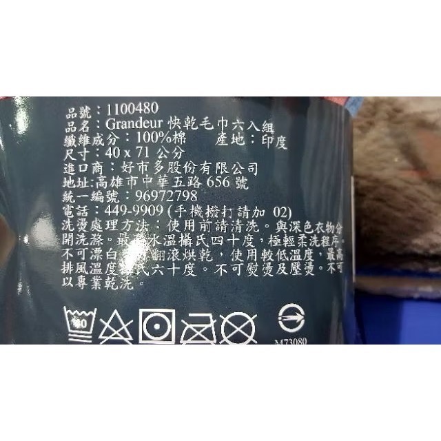 GRANDEUR 快乾毛巾六入組菱格紋 40x71公分 400GSM-吉兒好市多COSTCO代購-細節圖5