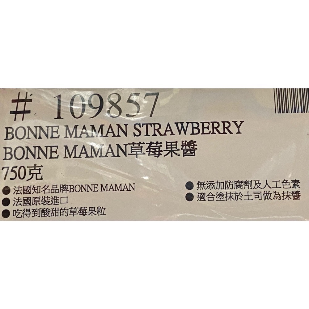 BONNE MAMAN 草莓果醬 750公克-吉兒好市多COSTCO代購-細節圖3