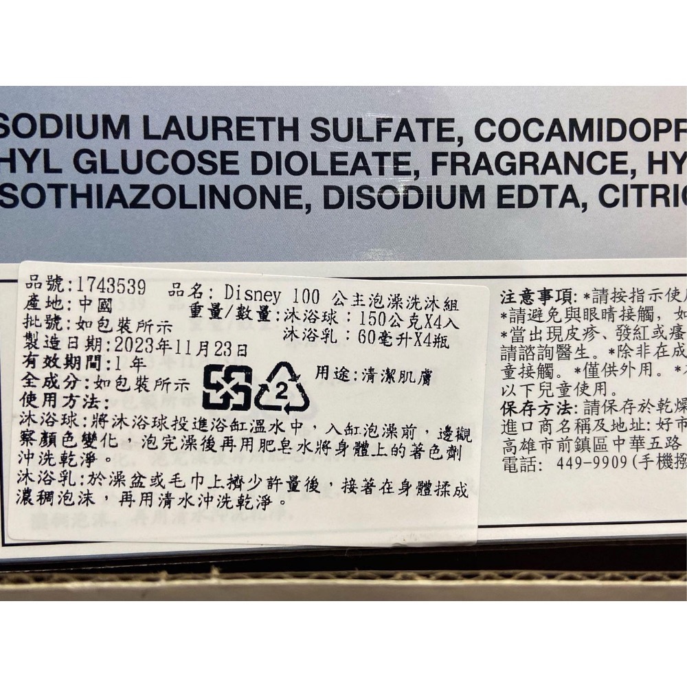 🎉現貨特價！DISNEY迪士尼公主卡通沐浴套組(沐浴球150克X4入沐浴乳60毫升X4瓶)-吉兒好市多COSTCO代購-細節圖4
