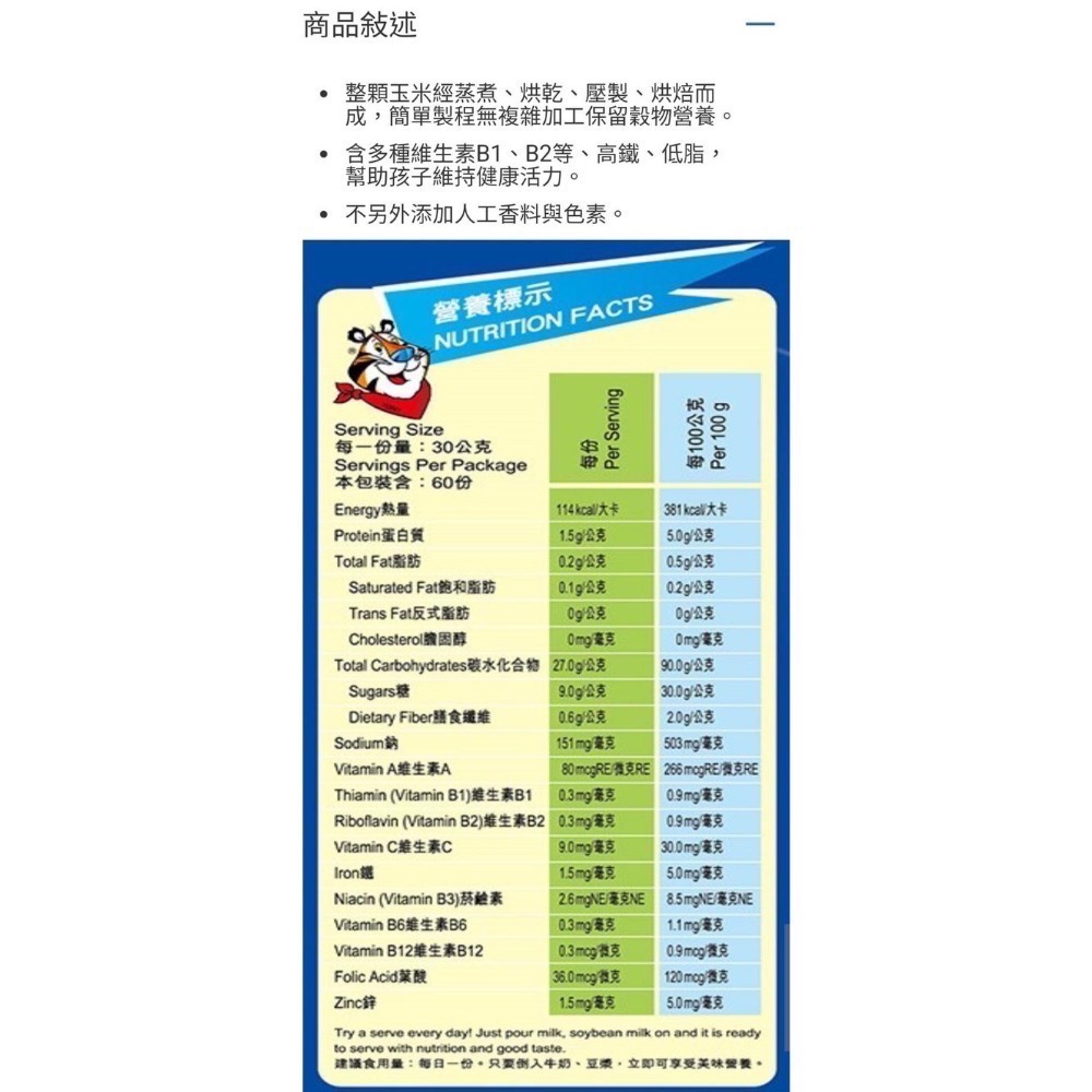 KELLOGG’S 家樂氏香甜玉米片 每包900公克X2包入-吉兒好市多COSTCO代購-細節圖2