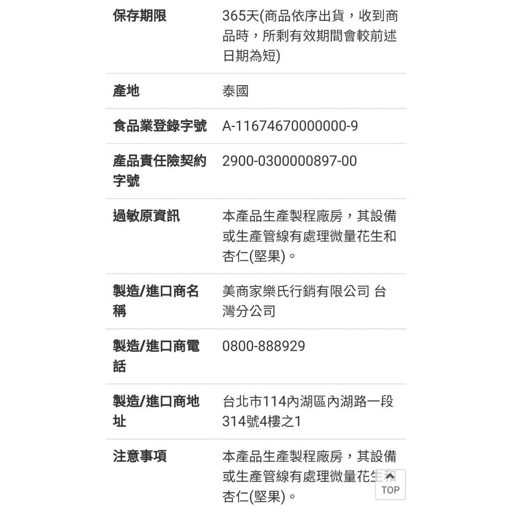 KELLOGG’S 家樂氏香甜玉米片 每包900公克X2包入-吉兒好市多COSTCO代購-細節圖4