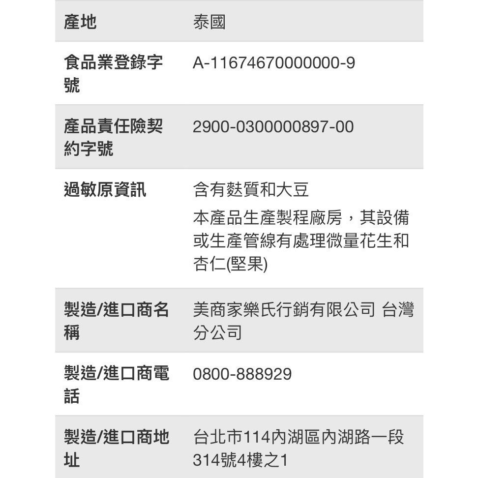 KELLOGG＇S家樂氏原味玉米早餐脆片 每包600公克X2包入-吉兒好市多COSTCO代購-細節圖4