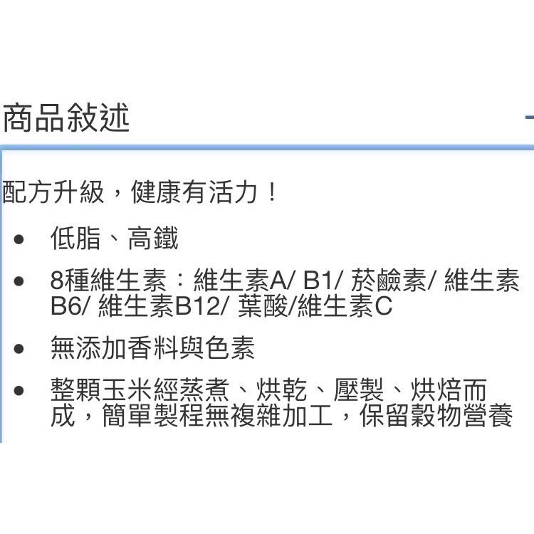 KELLOGG＇S家樂氏原味玉米早餐脆片 每包600公克X2包入-吉兒好市多COSTCO代購-細節圖5