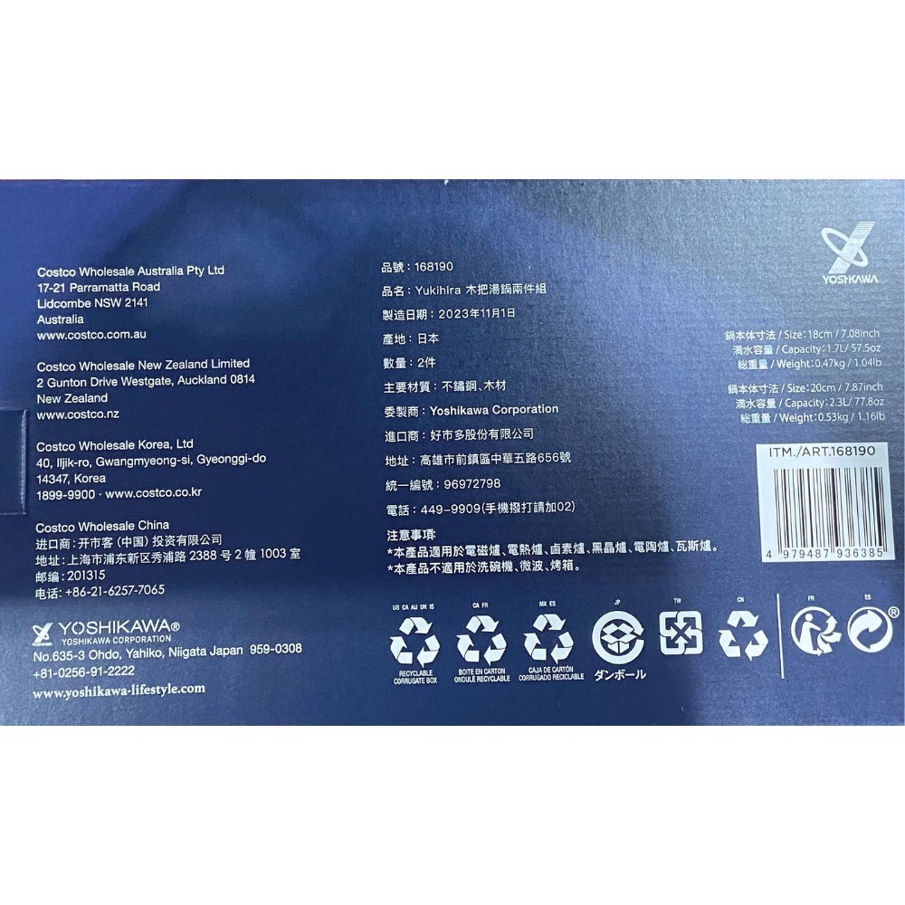 🎉現貨特價！YUKIHIRA 日本製不鏽鋼木把湯鍋兩件組 18公分/20公分-吉兒好市多COSTCO代購-細節圖8