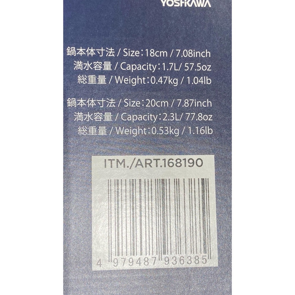 🎉現貨特價！YUKIHIRA 日本製不鏽鋼木把湯鍋兩件組 18公分/20公分-吉兒好市多COSTCO代購-細節圖9