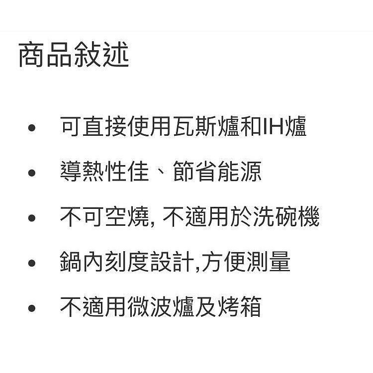 🎉現貨特價！YUKIHIRA 日本製不鏽鋼木把湯鍋兩件組 18公分/20公分-吉兒好市多COSTCO代購-細節圖10