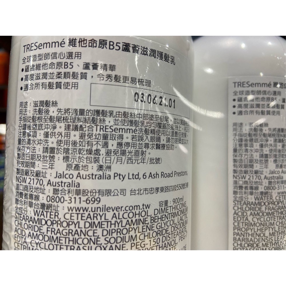 TRESEMME 維他命原B5蘆薈滋潤護髮乳 每瓶900毫升2瓶入-吉兒好市多COSTCO代購-細節圖3