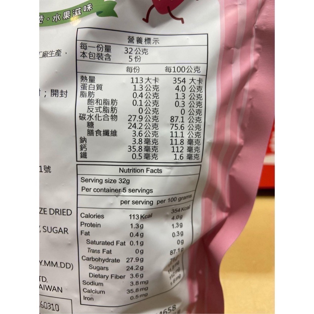 🎉現貨特價！義美生機甜心草莓 160公克-吉兒好市多COSTCO代購-細節圖4