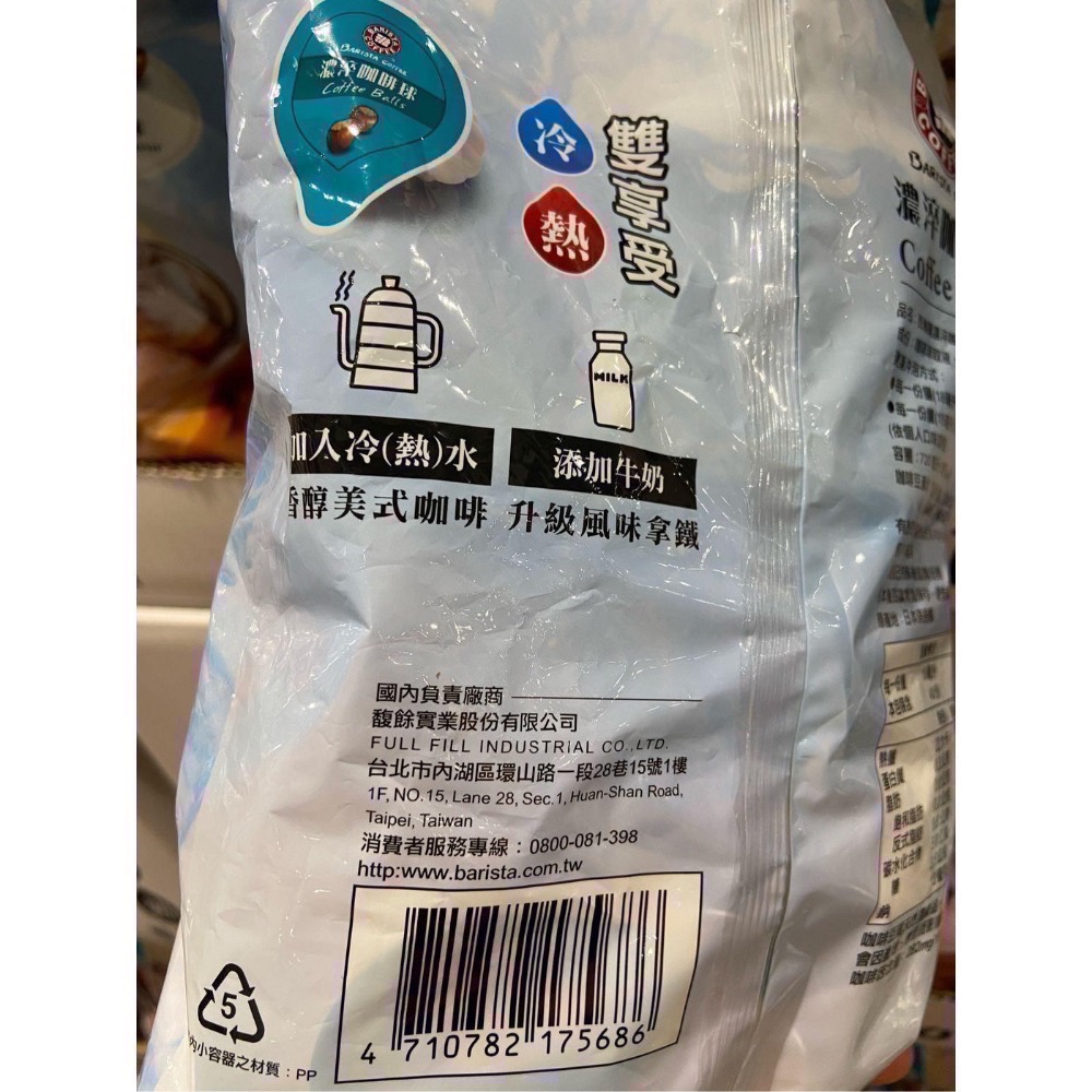 🎉限時特價！BARISTA西雅圖榛果風味濃淬咖啡球 18毫升X40入-吉兒好市多COSTCO代購-細節圖4