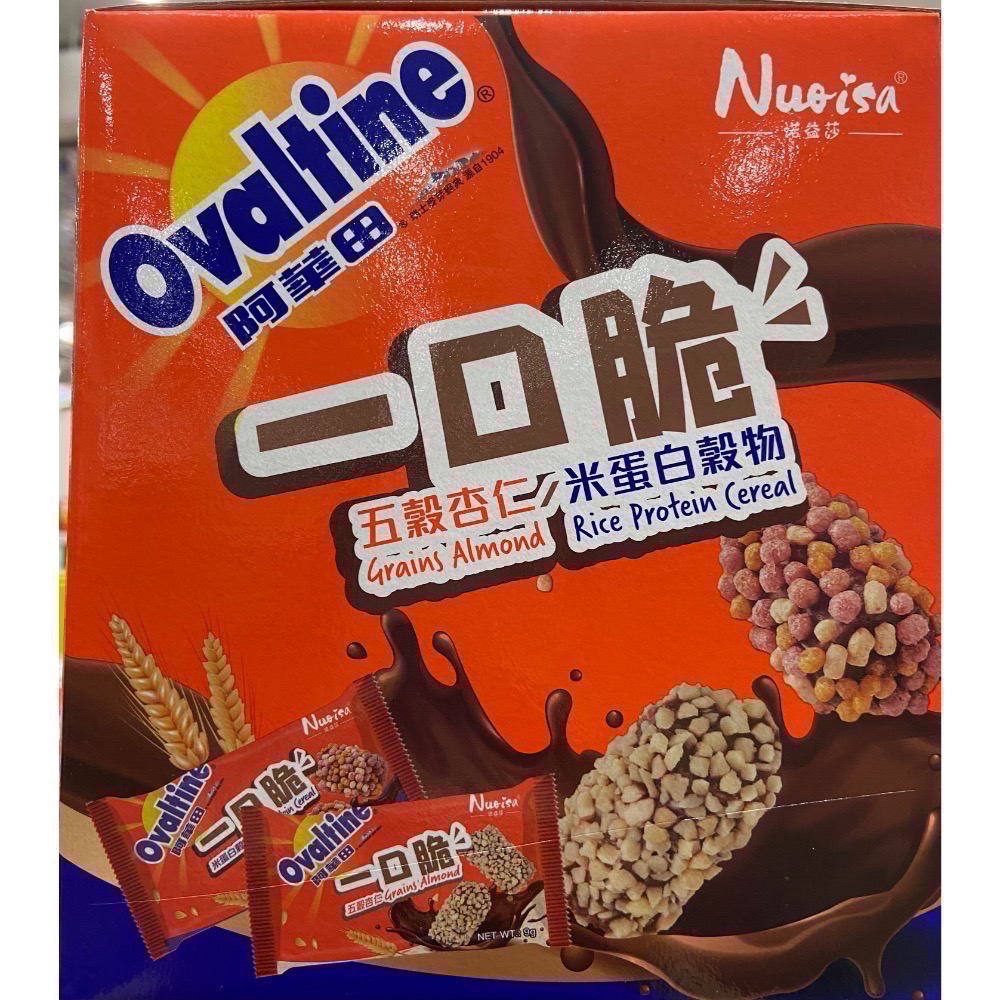 NUOISA 諾益莎阿華田一口脆雙味組 48入/共408公克-吉兒好市多COSTCO代購-細節圖2