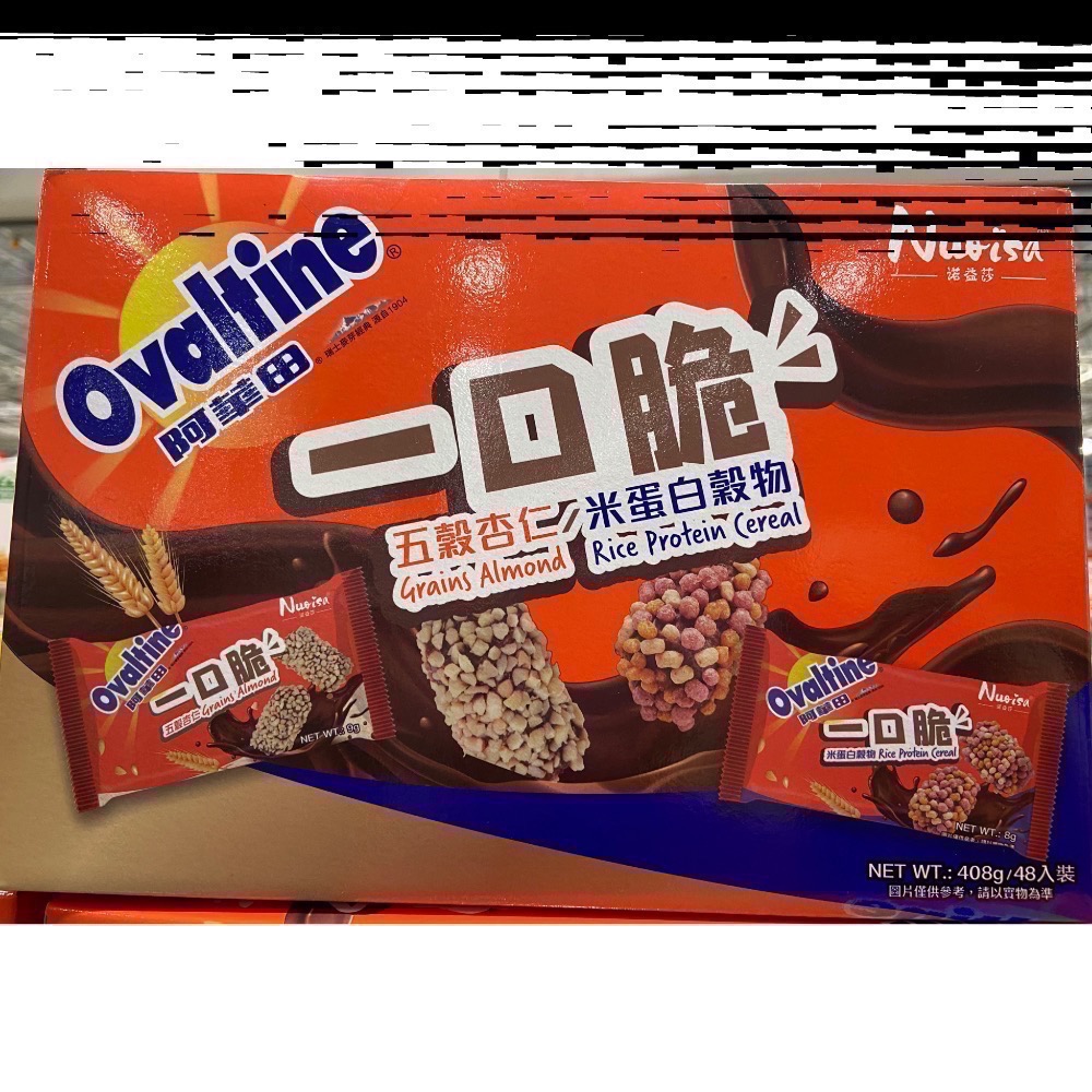 NUOISA 諾益莎阿華田一口脆雙味組 48入/共408公克-吉兒好市多COSTCO代購-細節圖3