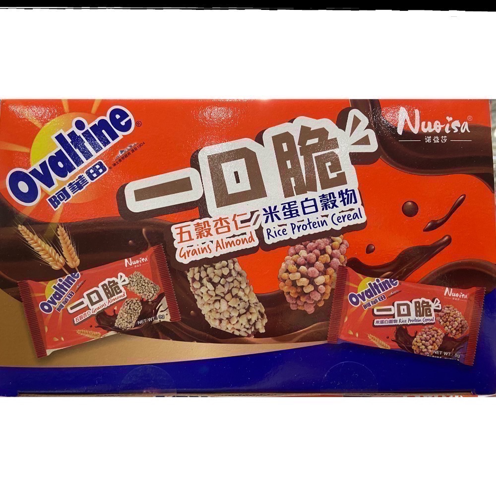 NUOISA 諾益莎阿華田一口脆雙味組 48入/共408公克-吉兒好市多COSTCO代購-細節圖4