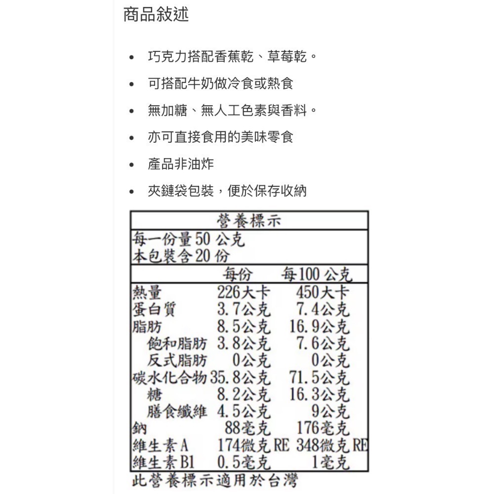 CALBEE卡樂比富果樂可可香蕉早餐麥片 1公斤-吉兒好市多COSTCO代購-細節圖3