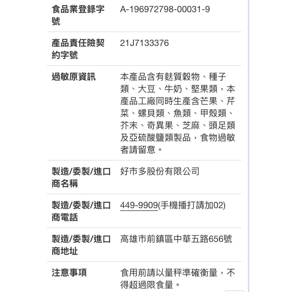 CALBEE卡樂比富果樂可可香蕉早餐麥片 1公斤-吉兒好市多COSTCO代購-細節圖4