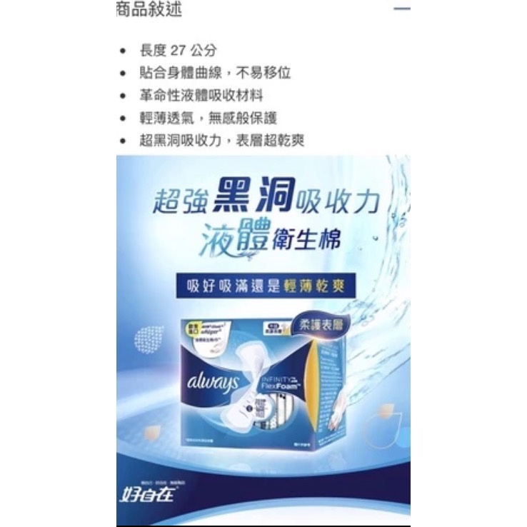 🎉現貨特價！Whisper好自在量多日用液體衛生棉 27公分32片-吉兒好市多COSTCO代購-細節圖4