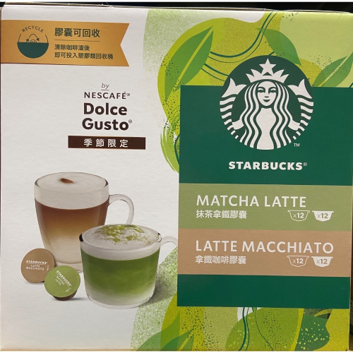 現貨特價！STARBUCKS 星巴克咖啡膠囊組48顆(抹茶拿鐵&拿鐵各24顆)-吉兒好市多COSTCO代購