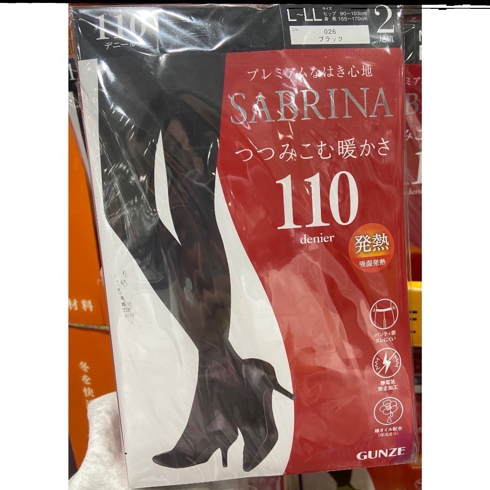 🎉現貨特價！SABRINA 女110丹保暖絲襪四入組(尺寸M/L-L/LL)-吉兒好市多代購-細節圖2