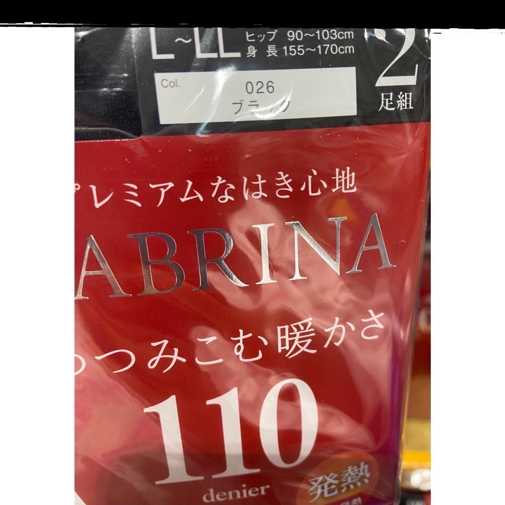 🎉現貨特價！SABRINA 女110丹保暖絲襪四入組(尺寸M/L-L/LL)-吉兒好市多代購-細節圖5