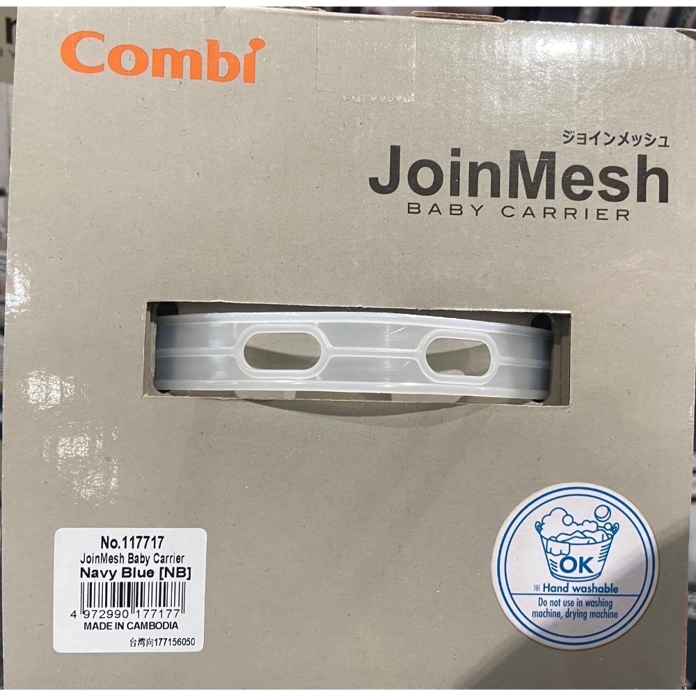 🎉現貨特價！COMBI 透氣減壓嬰兒揹巾(JoinMesh寬帶式減壓背巾)適用年齡4-24個月-吉兒好市多COSTCO-細節圖8